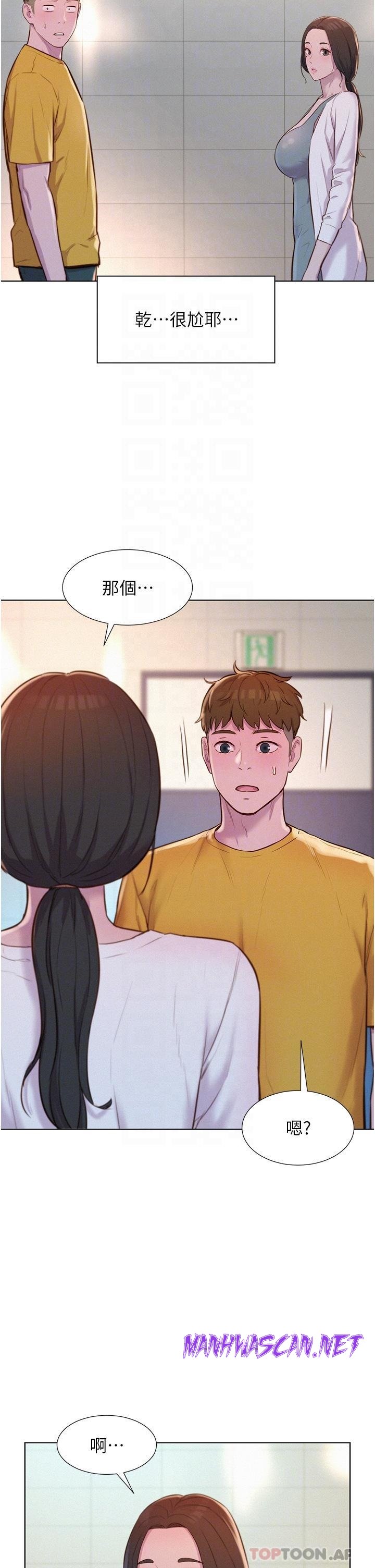 Camping Raw - Chapter 48 Page 24