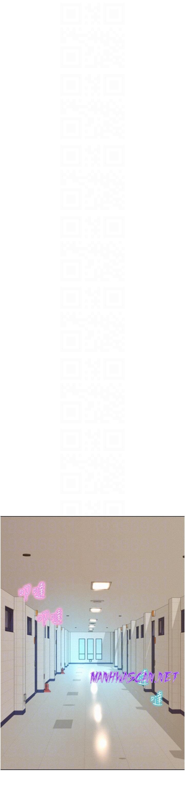 Camping Raw - Chapter 48 Page 28