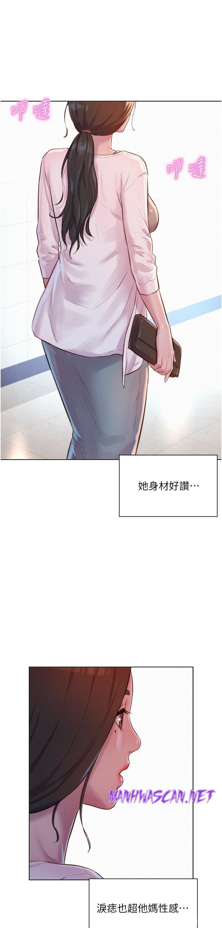 Camping Raw - Chapter 48 Page 31