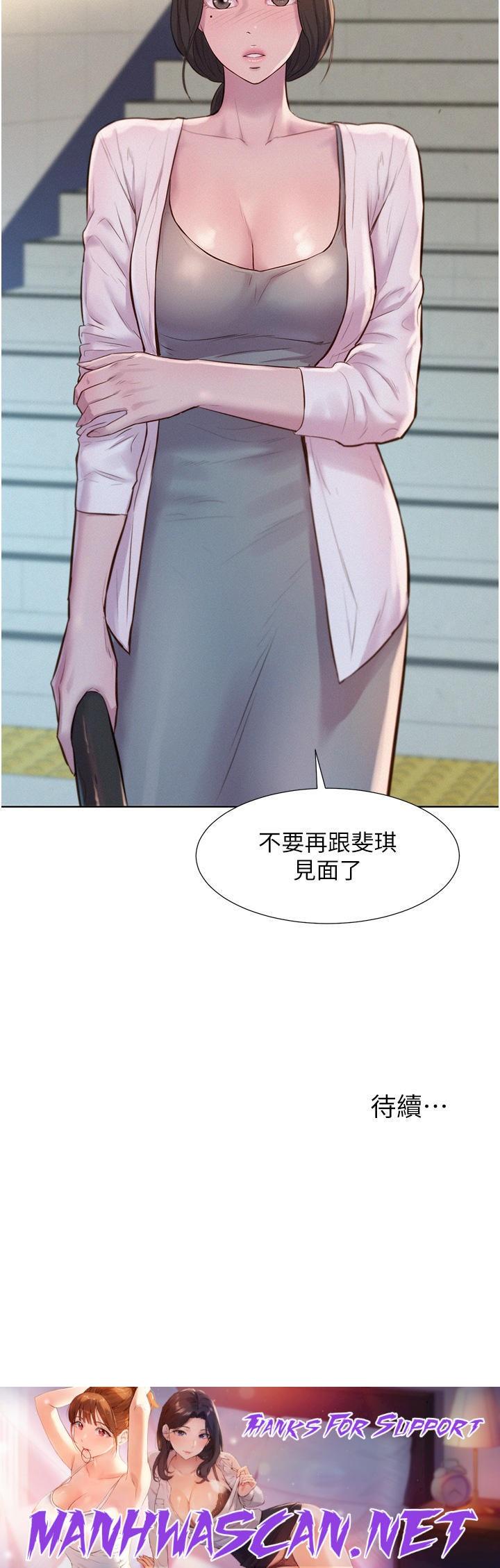 Camping Raw - Chapter 48 Page 36