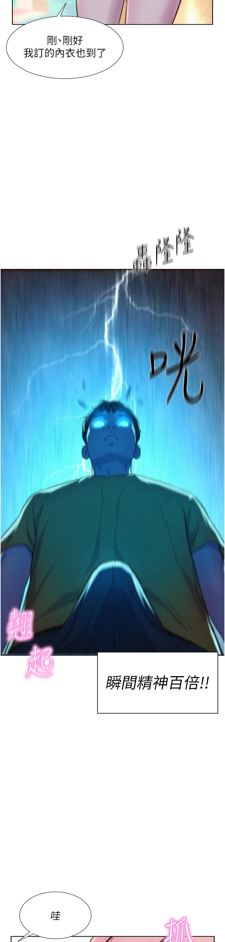 Camping Raw - Chapter 49 Page 35