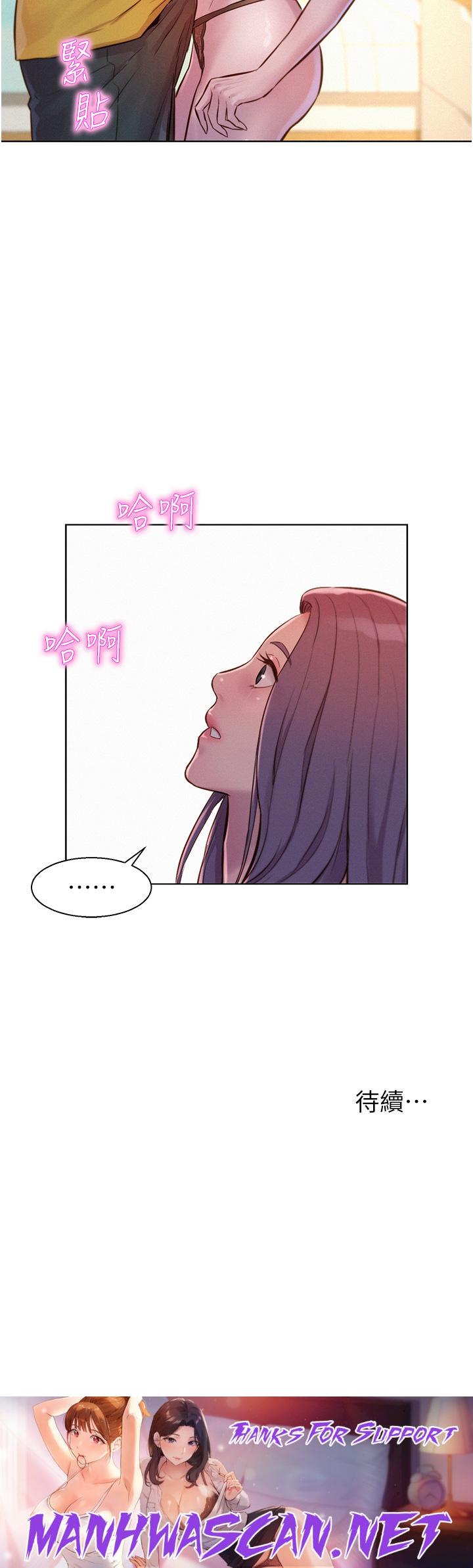 Camping Raw - Chapter 49 Page 42