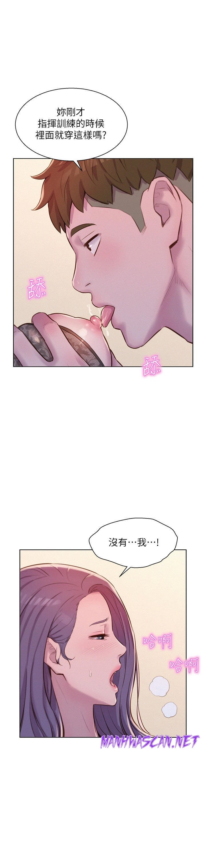 Camping Raw - Chapter 50 Page 21