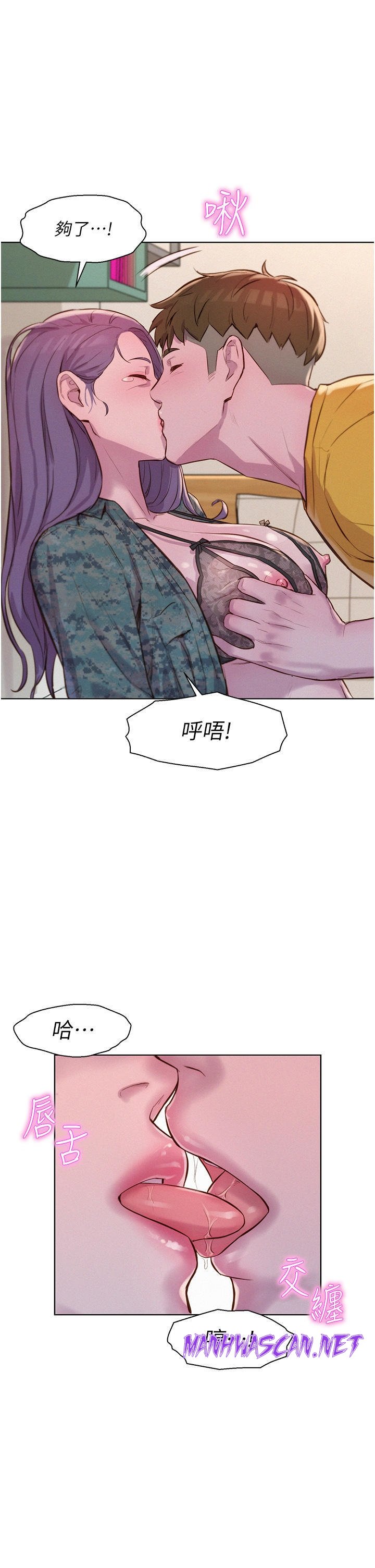 Camping Raw - Chapter 50 Page 23