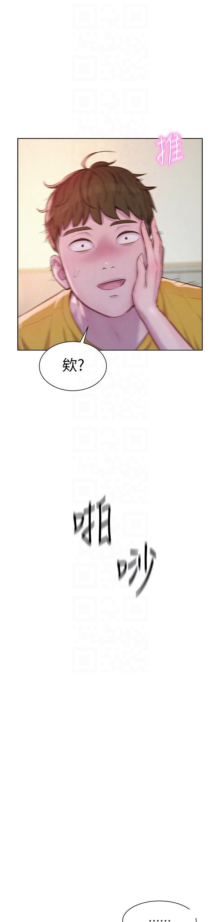 Camping Raw - Chapter 51 Page 24