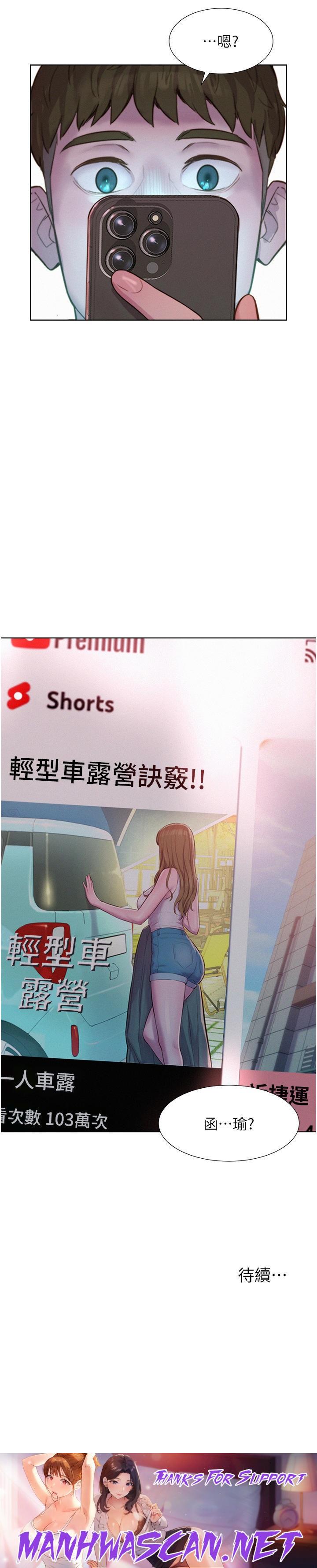 Camping Raw - Chapter 51 Page 39