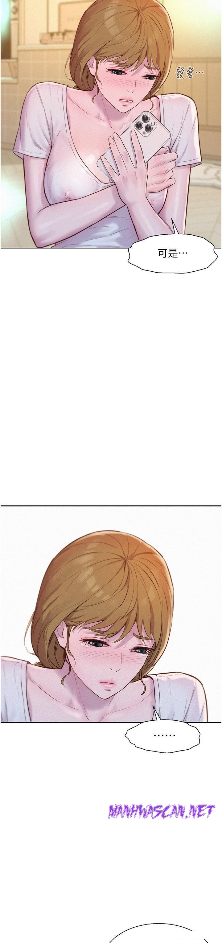 Camping Raw - Chapter 52 Page 14