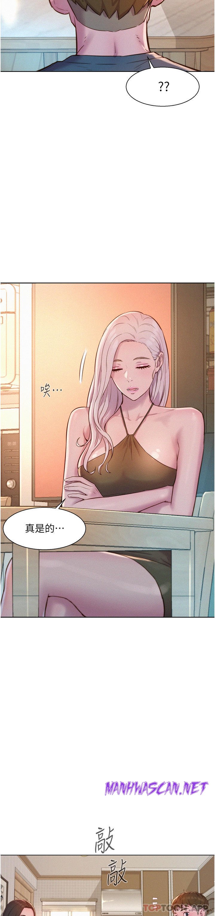 Camping Raw - Chapter 52 Page 34