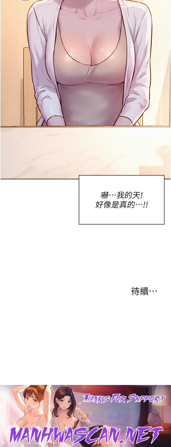 Camping Raw - Chapter 52 Page 40