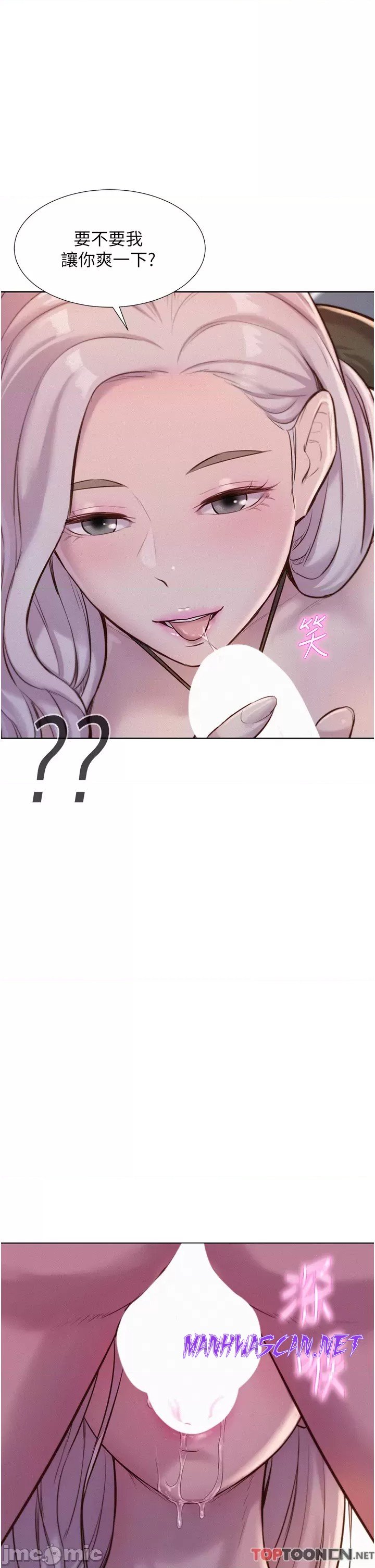 Camping Raw - Chapter 54 Page 1