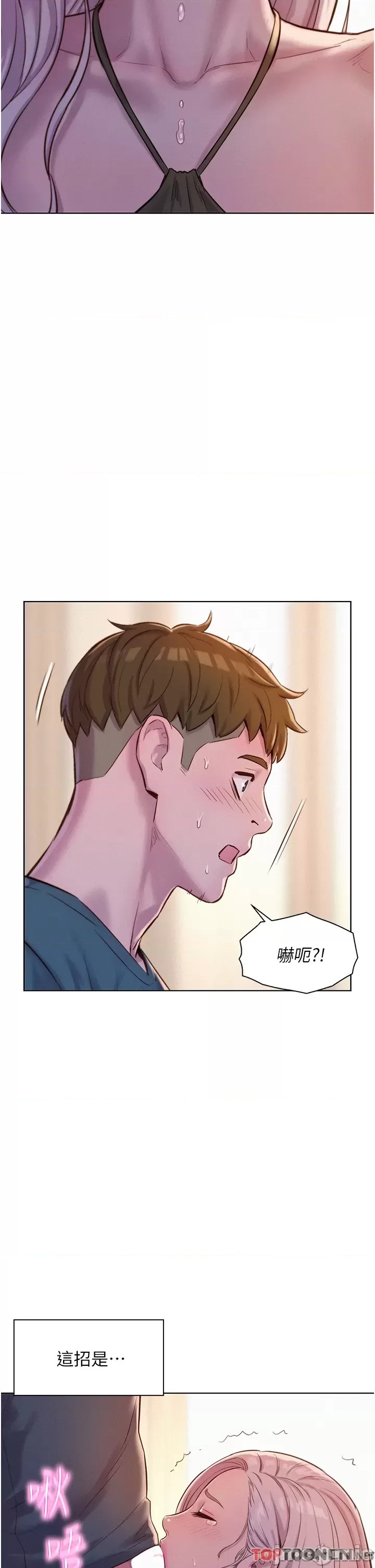 Camping Raw - Chapter 54 Page 2