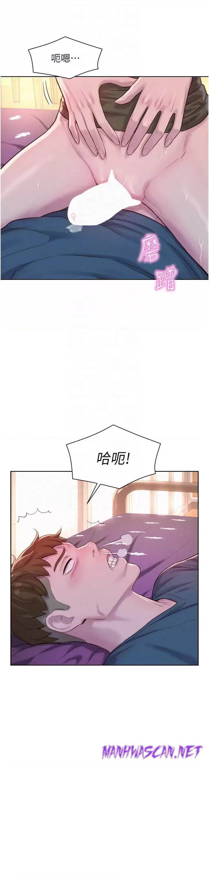 Camping Raw - Chapter 54 Page 26