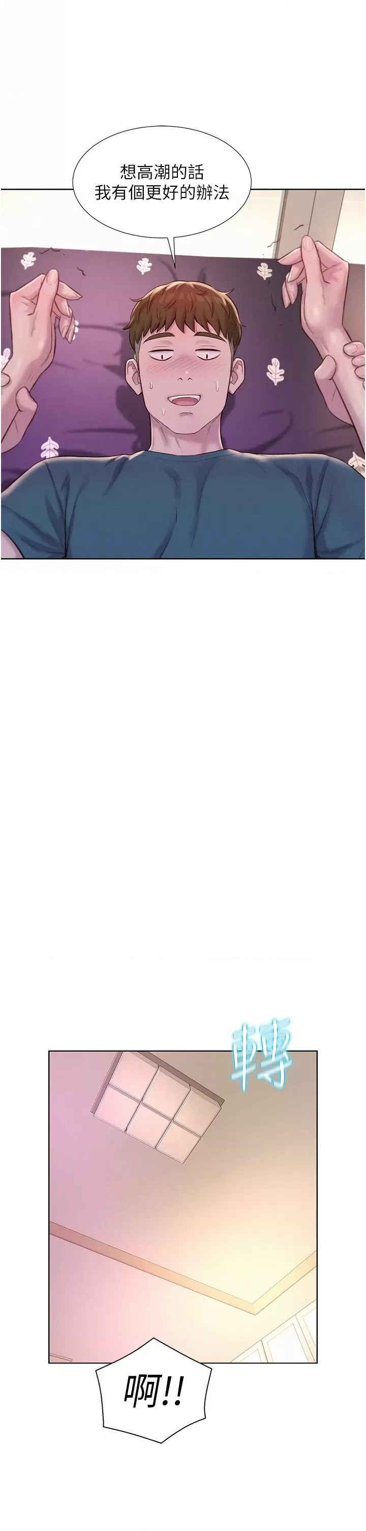 Camping Raw - Chapter 54 Page 31