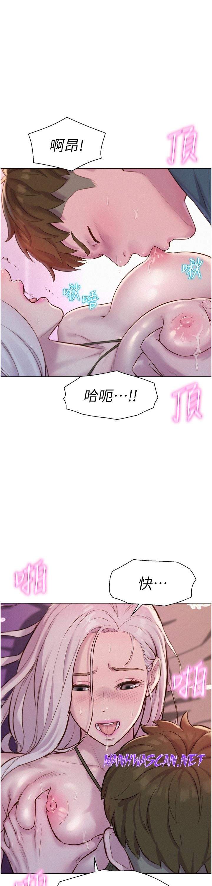 Camping Raw - Chapter 55 Page 1