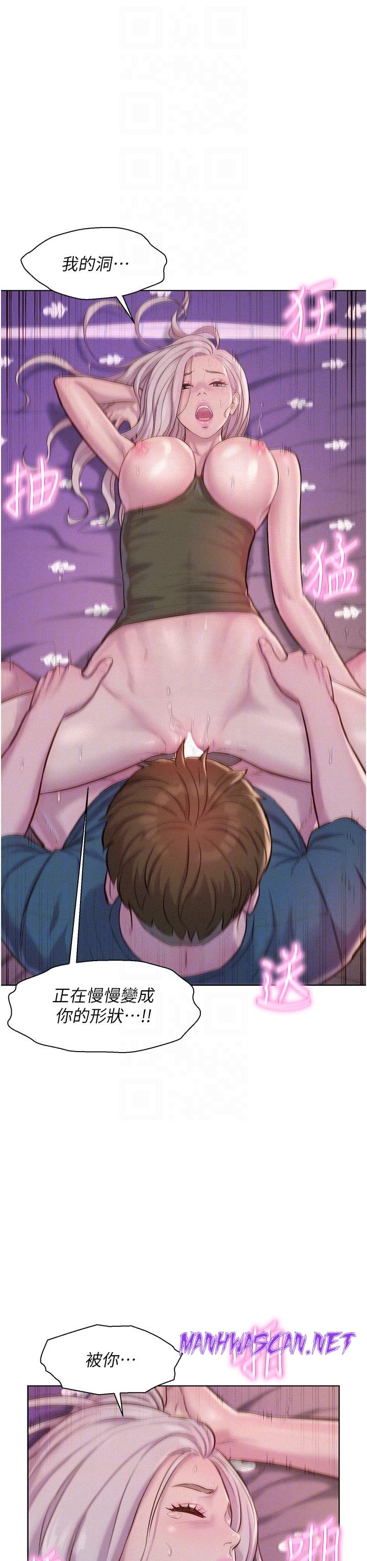 Camping Raw - Chapter 55 Page 10