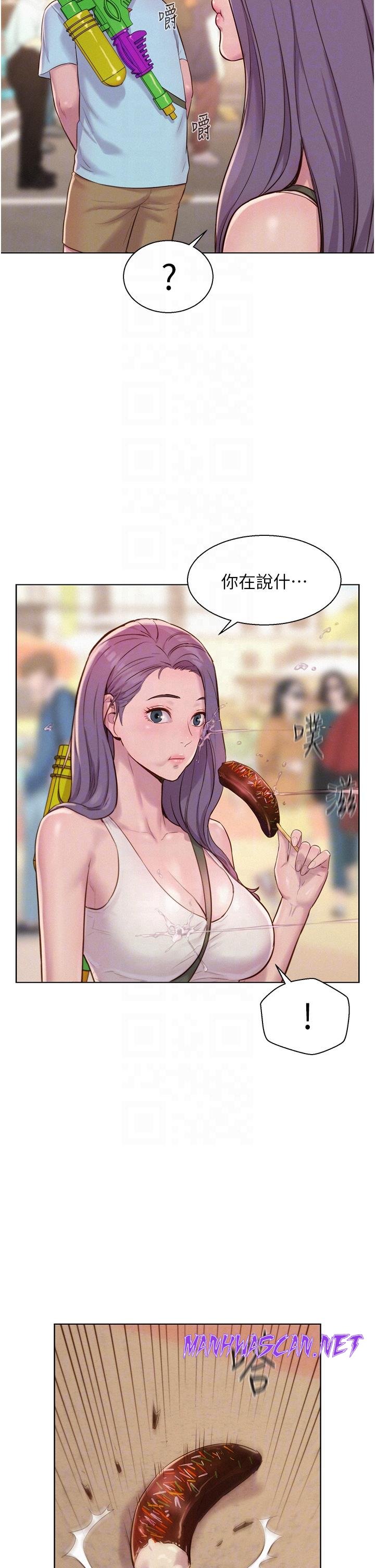 Camping Raw - Chapter 55 Page 34