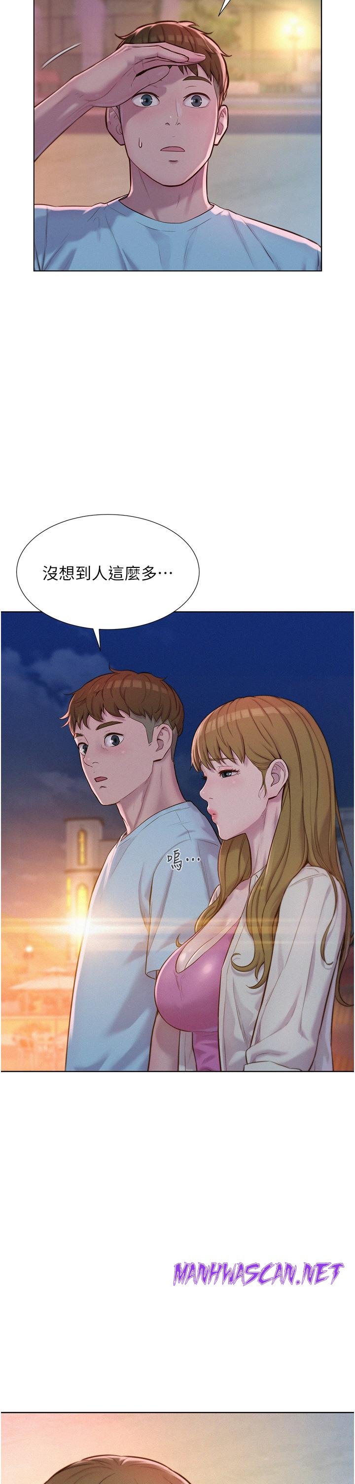 Camping Raw - Chapter 56 Page 13