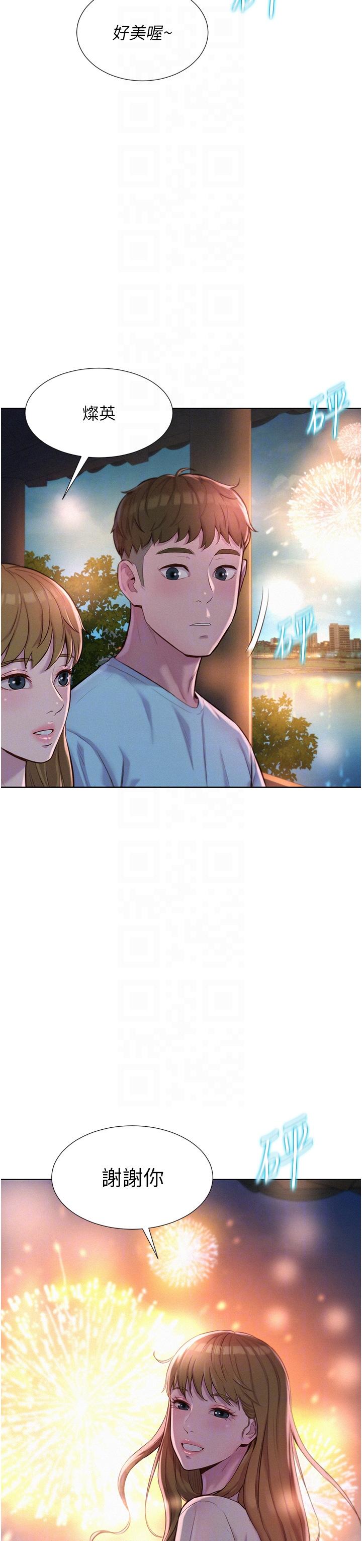 Camping Raw - Chapter 56 Page 22