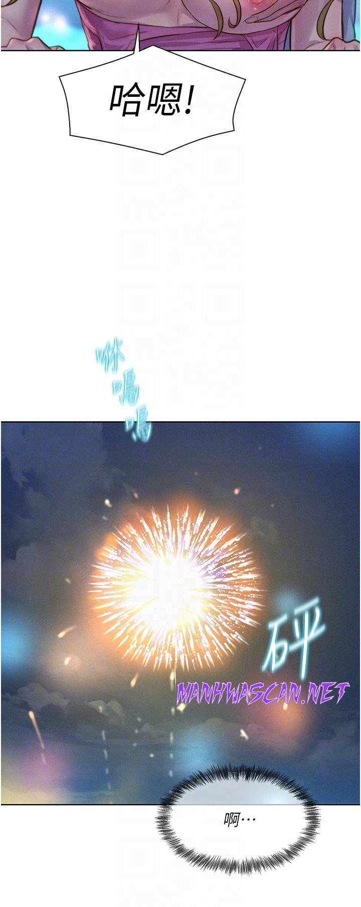 Camping Raw - Chapter 56 Page 34