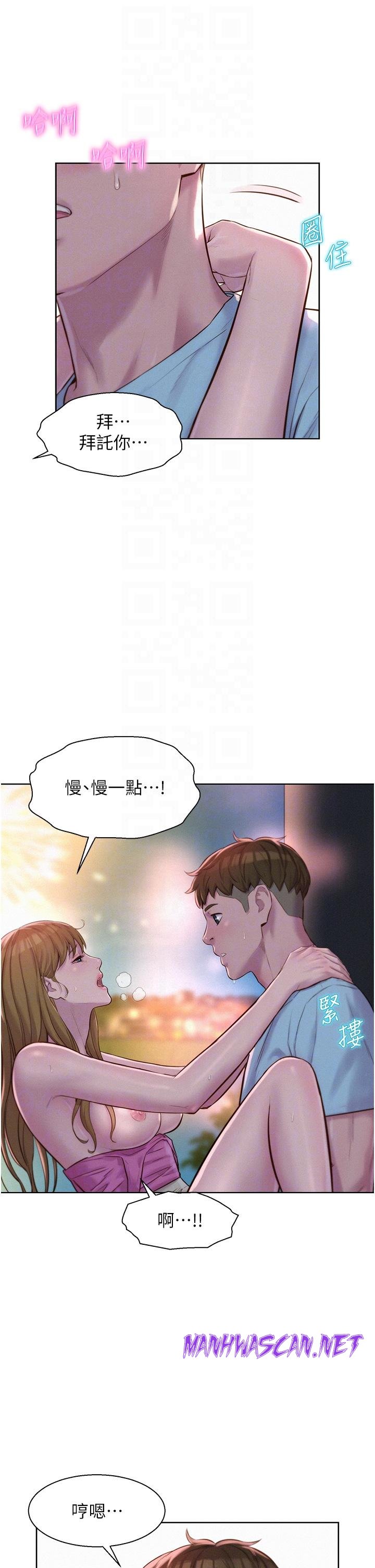 Camping Raw - Chapter 57 Page 18