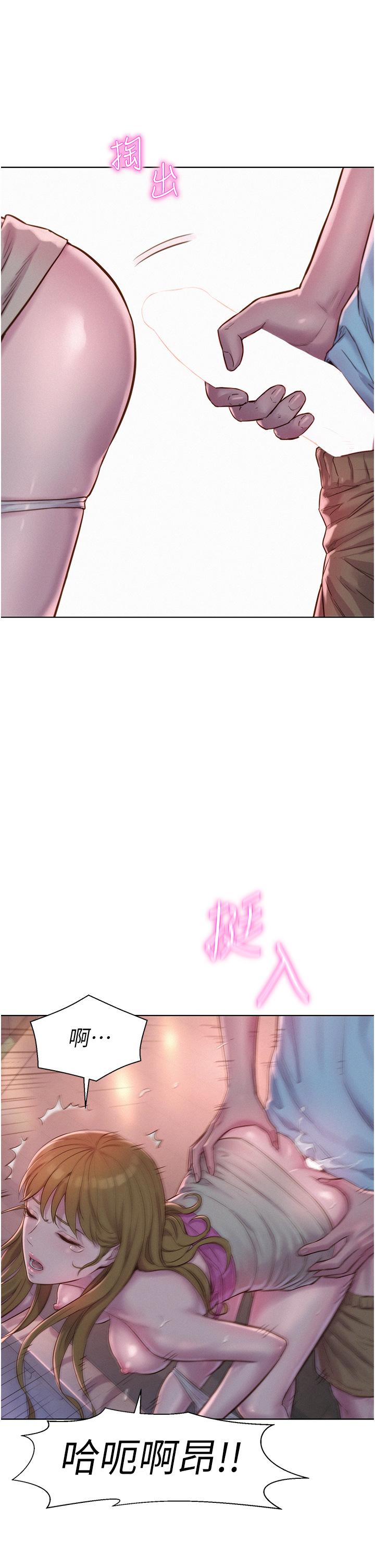 Camping Raw - Chapter 57 Page 2