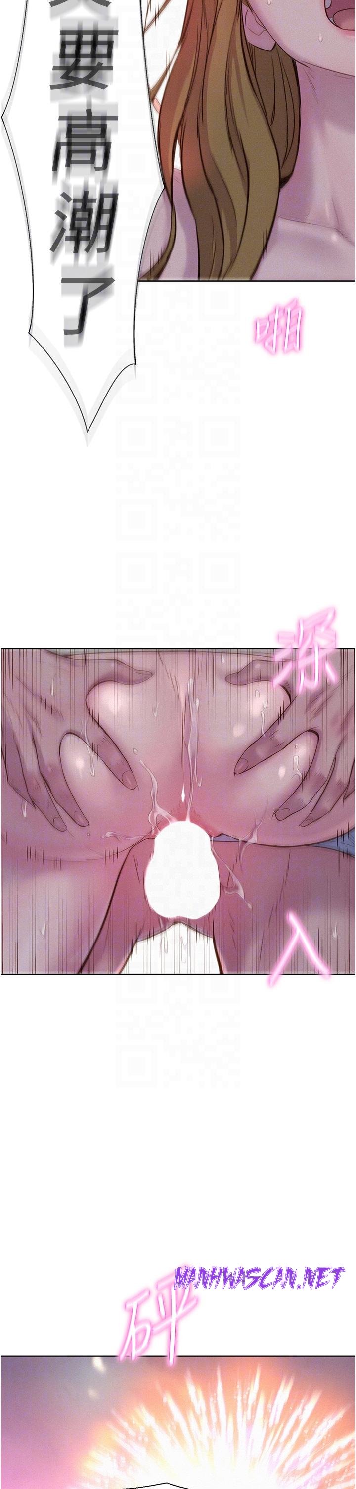 Camping Raw - Chapter 57 Page 26