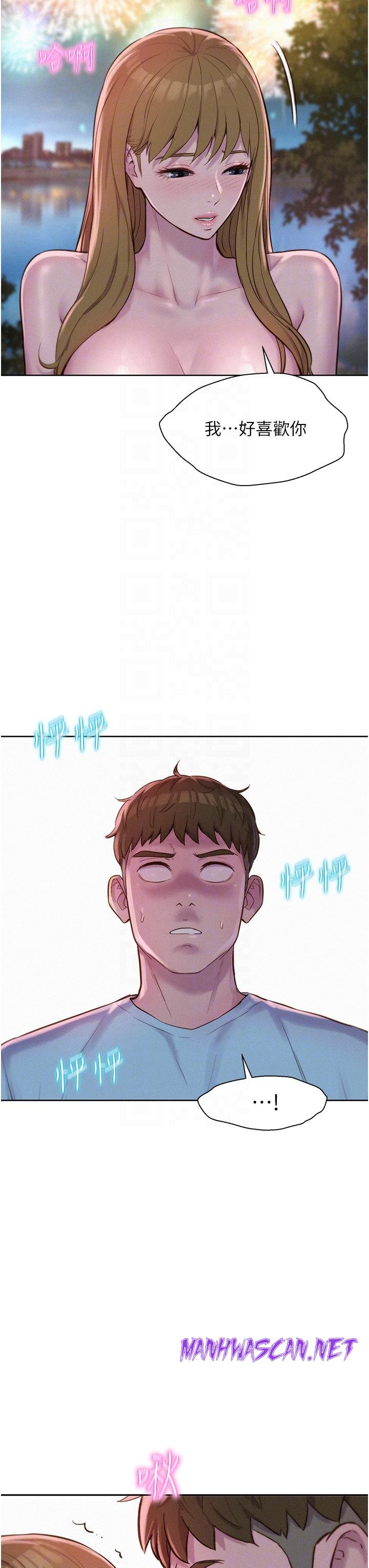 Camping Raw - Chapter 57 Page 30