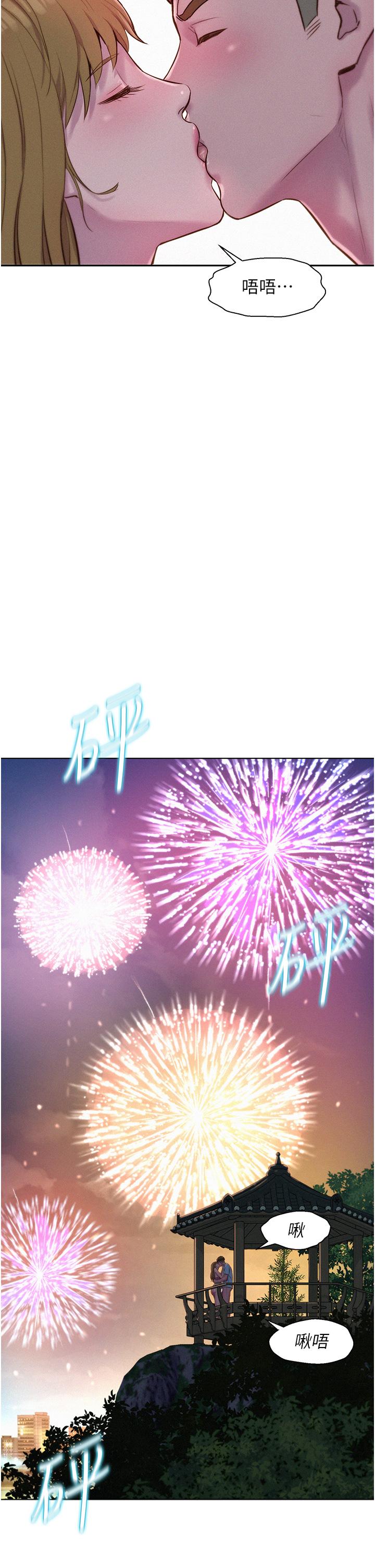 Camping Raw - Chapter 57 Page 31