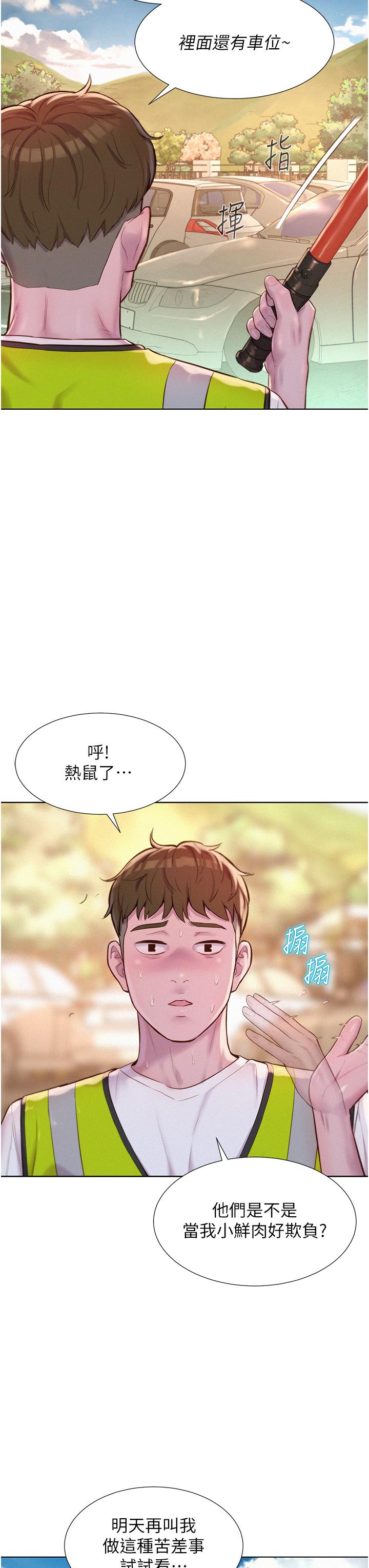 Camping Raw - Chapter 57 Page 35