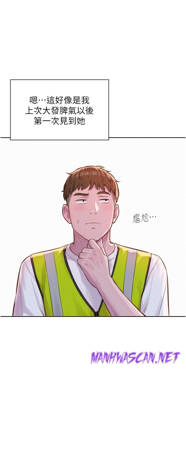 Camping Raw - Chapter 57 Page 37