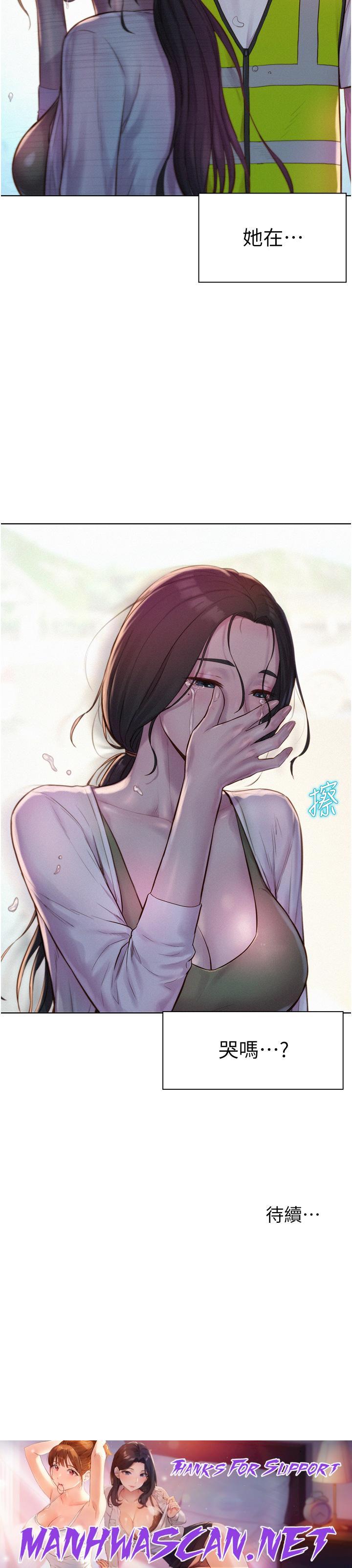 Camping Raw - Chapter 57 Page 41