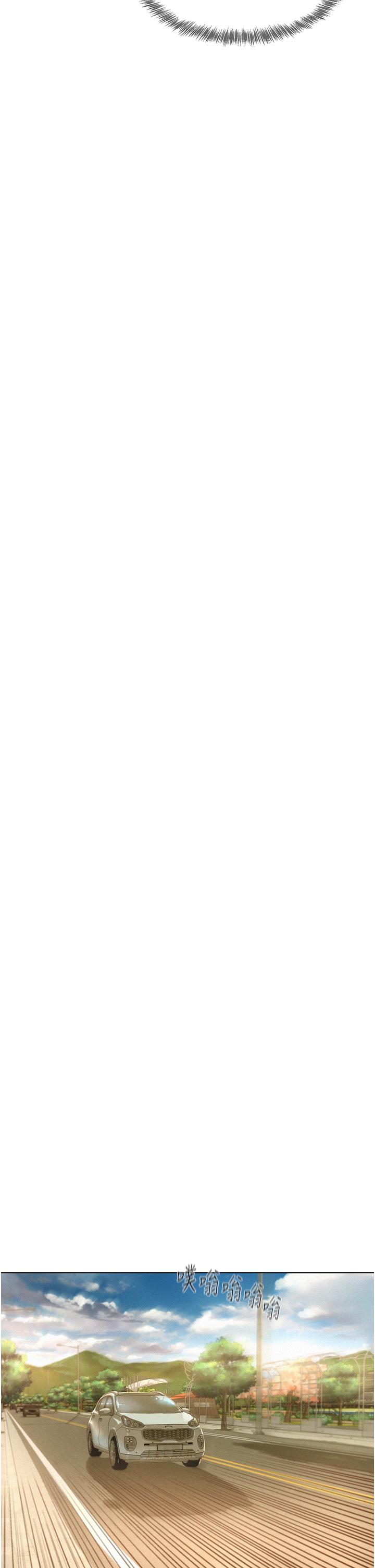 Camping Raw - Chapter 58 Page 21