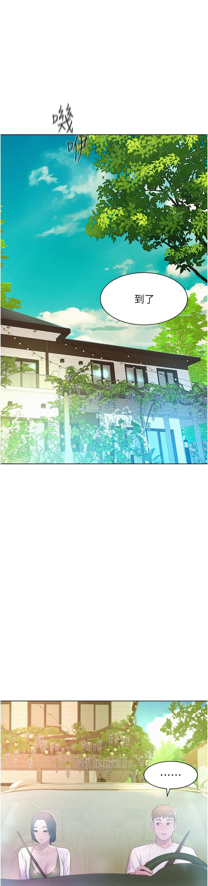 Camping Raw - Chapter 58 Page 27