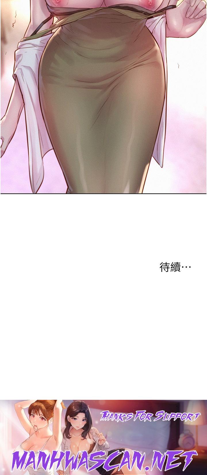 Camping Raw - Chapter 58 Page 39