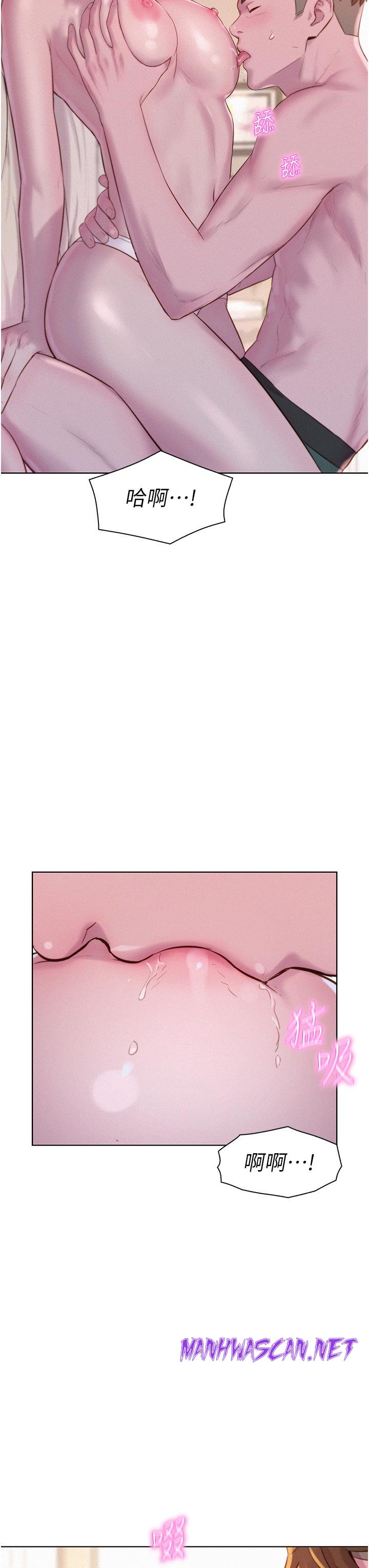 Camping Raw - Chapter 59 Page 16