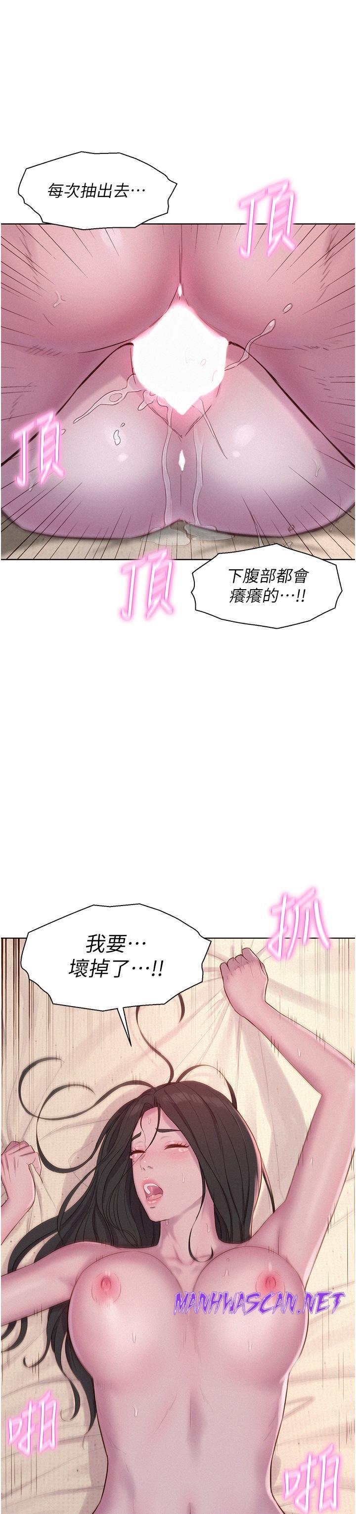 Camping Raw - Chapter 59 Page 41