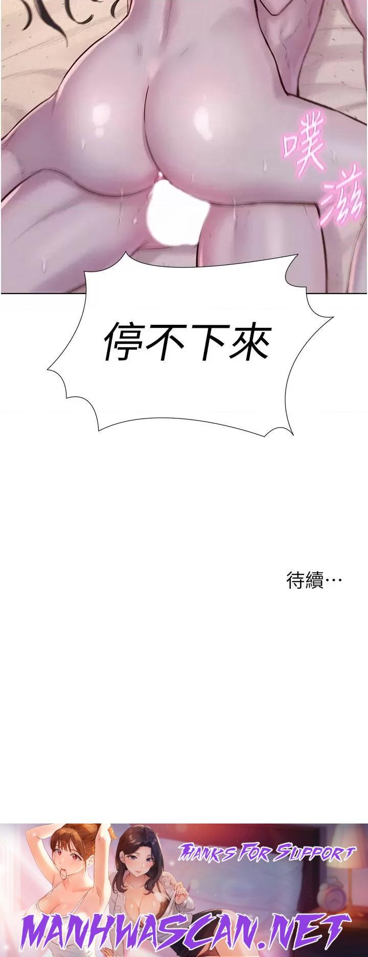 Camping Raw - Chapter 60 Page 35