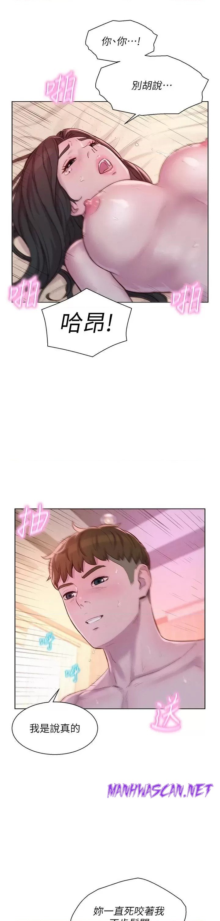 Camping Raw - Chapter 60 Page 8