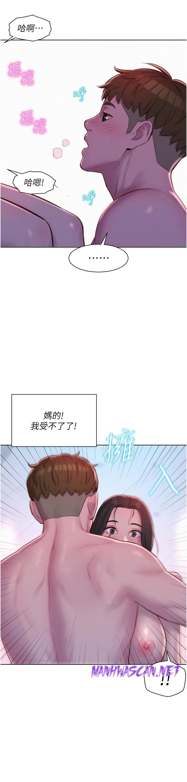 Camping Raw - Chapter 61 Page 19