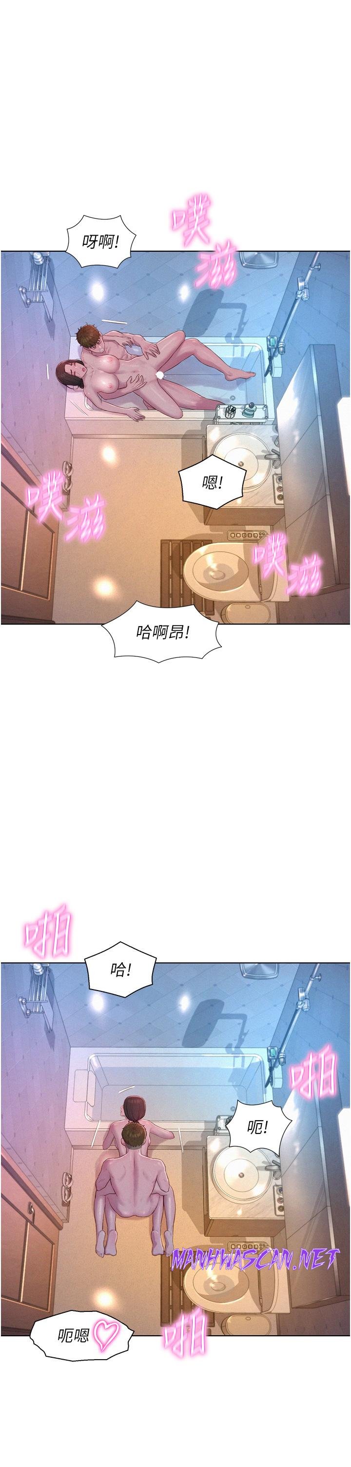 Camping Raw - Chapter 61 Page 20