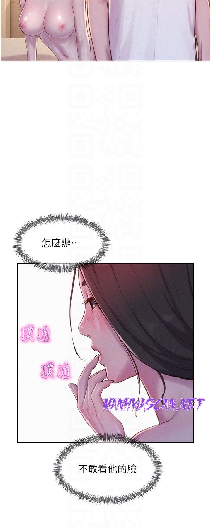 Camping Raw - Chapter 61 Page 28