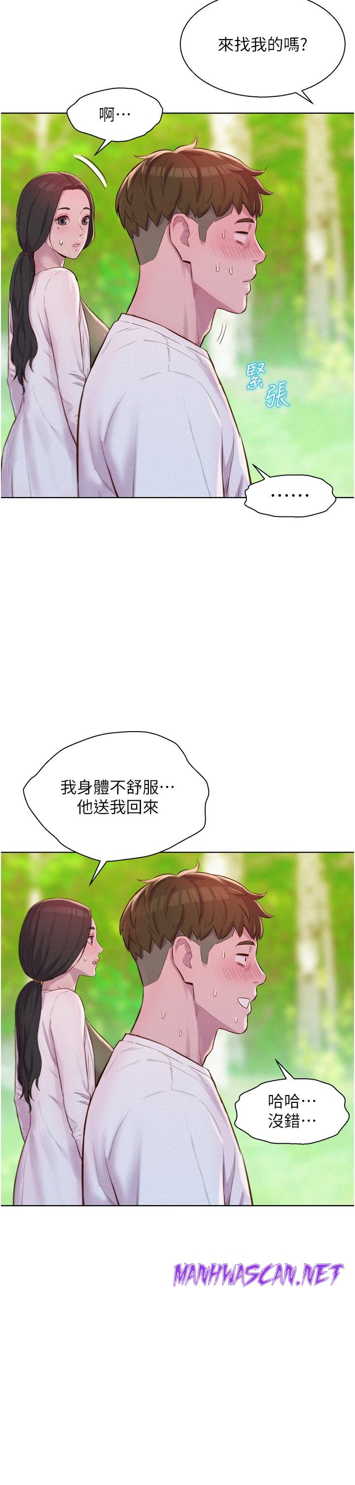 Camping Raw - Chapter 61 Page 37