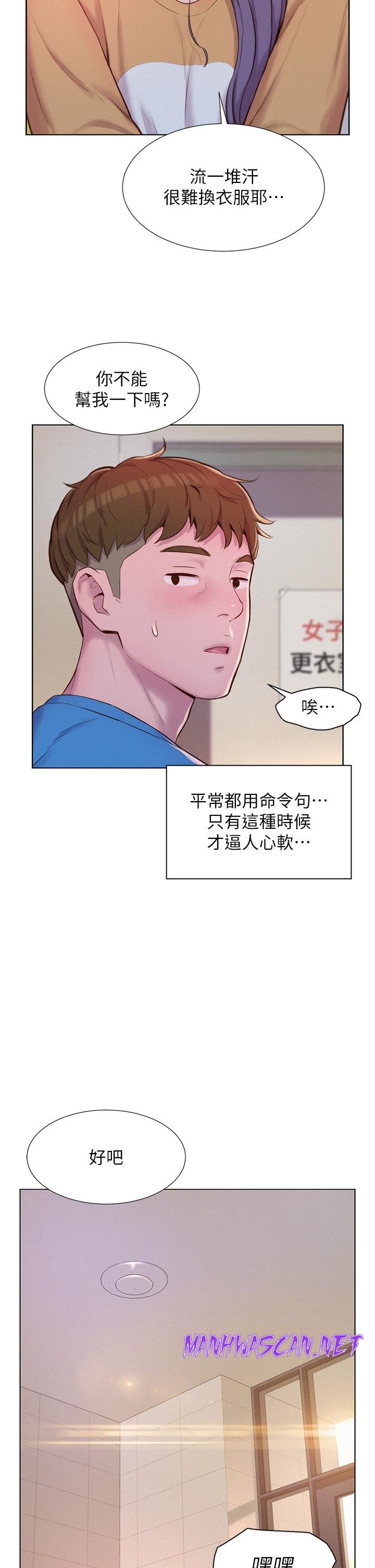 Camping Raw - Chapter 62 Page 23