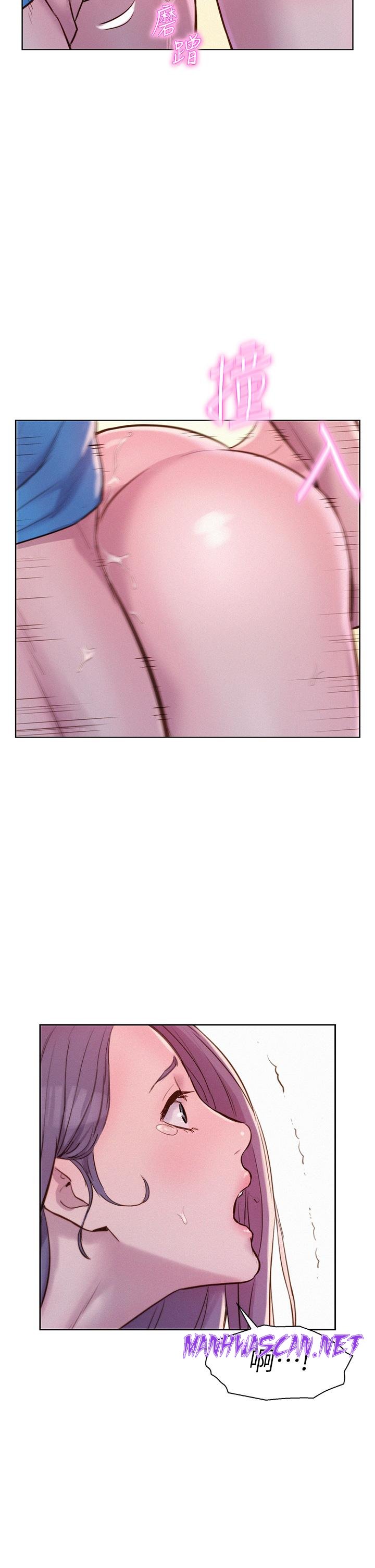 Camping Raw - Chapter 63 Page 2