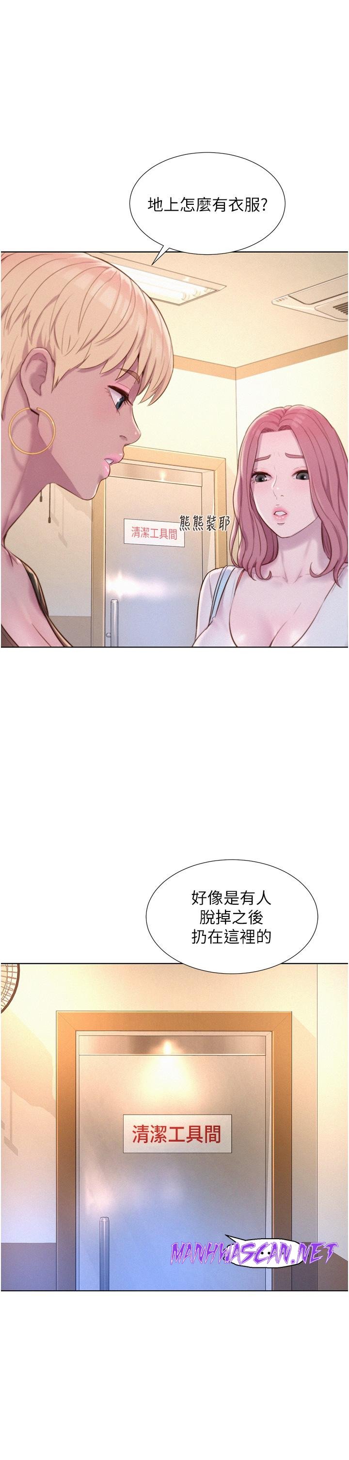 Camping Raw - Chapter 63 Page 39