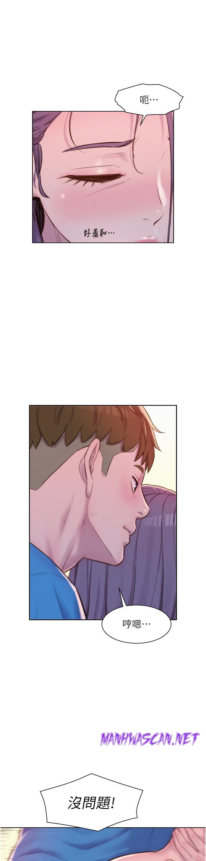 Camping Raw - Chapter 63 Page 8