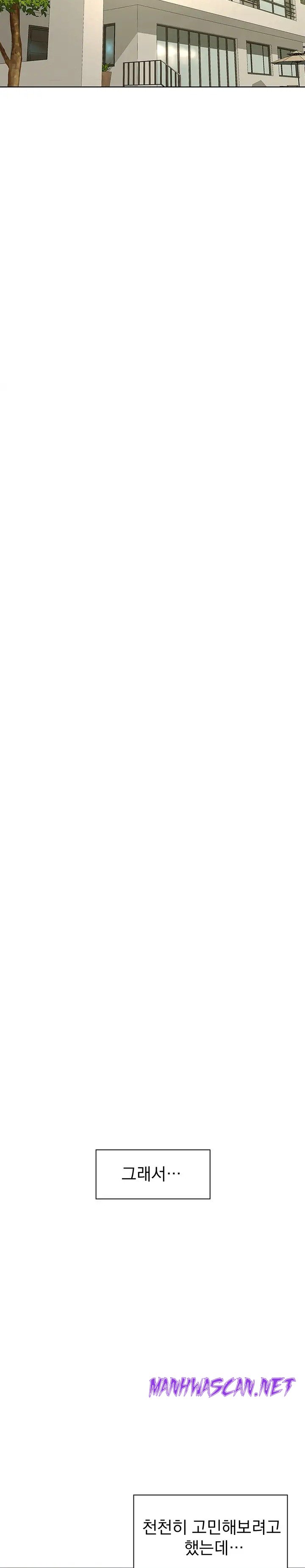 Camping Raw - Chapter 65 Page 23