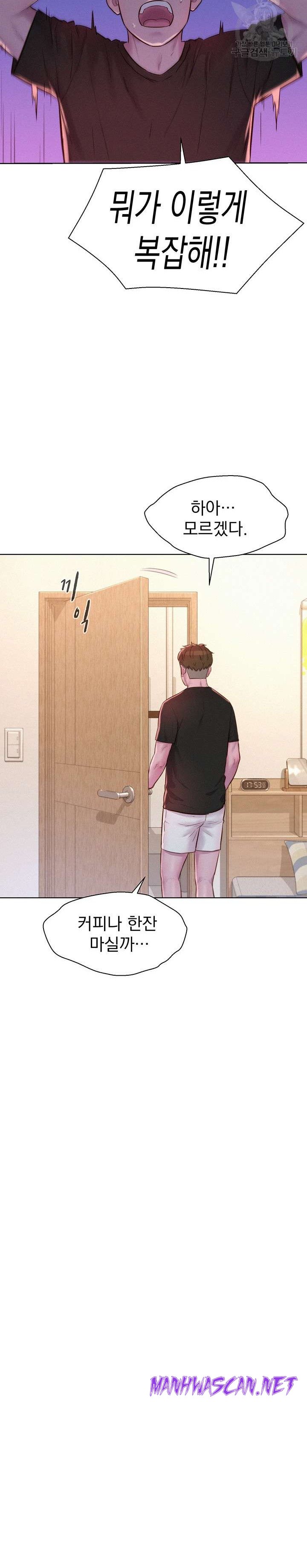 Camping Raw - Chapter 66 Page 16