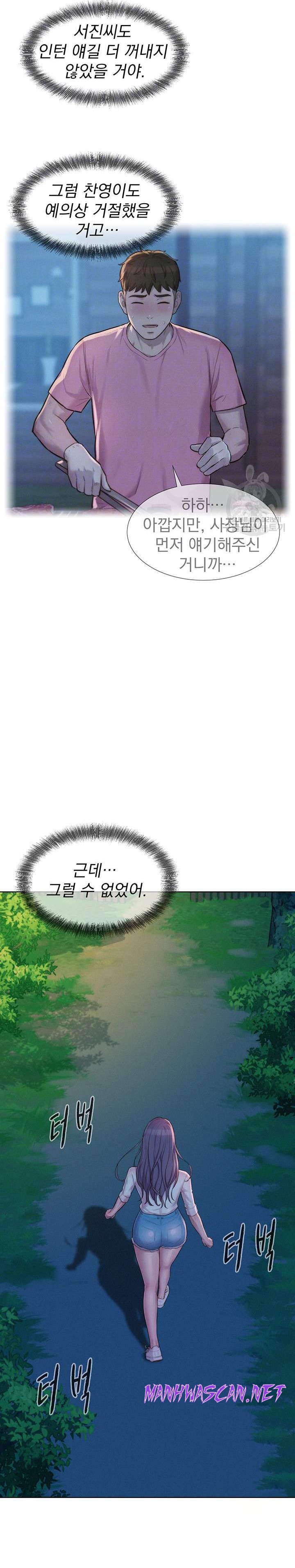 Camping Raw - Chapter 66 Page 9