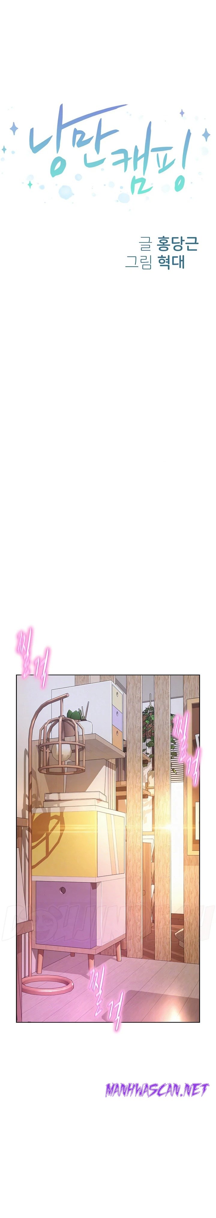 Camping Raw - Chapter 67 Page 1